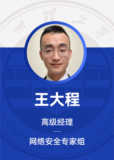 王大程